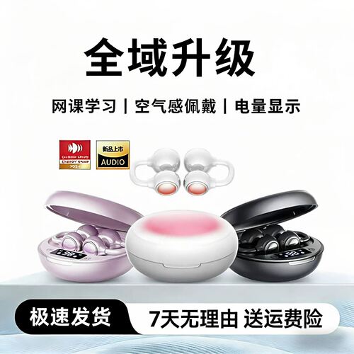 适用学而思T4Pro T6Max X5家教机儿童上网课学习听力护耳蓝牙耳机
