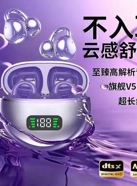 适用读书郎学习机Q10蓝牙耳机ai智能平板电脑V5/V6专用V8通用10.1