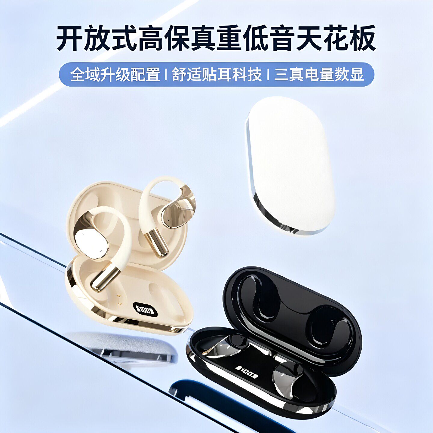 智能快速连接蓝牙耳机适用小孩手表平板手机通用续航持久音质纯净