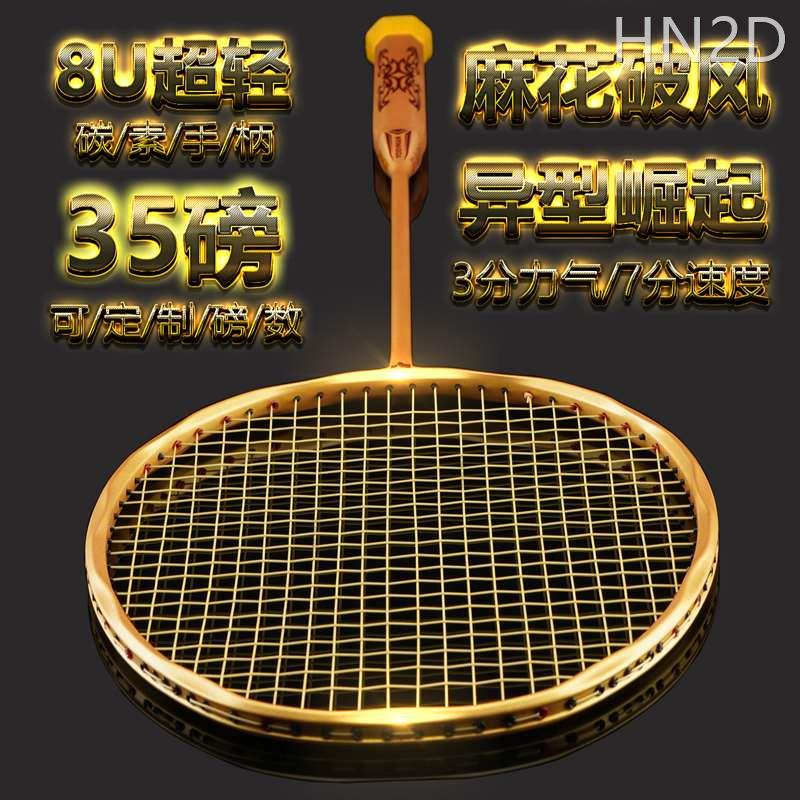 尤迪曼8u超轻全碳素羽毛球拍单拍62克纯色一体手柄破风麻花速度型
