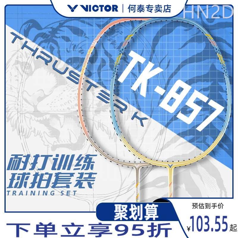 胜利小铁锤羽毛球拍正品单拍套装碳素纤维victor9500威维克多超轻