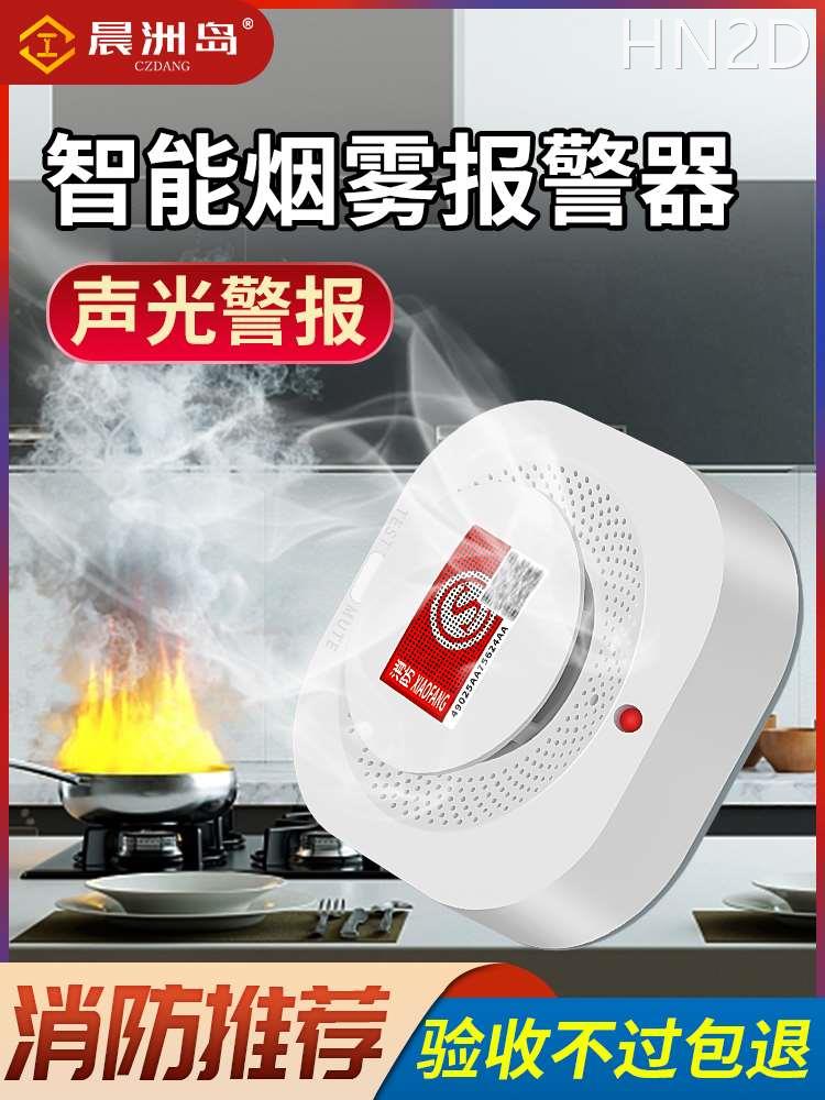 烟雾报警器家用厨房无线3C消防认证火灾感应商用独立式烟感报警器