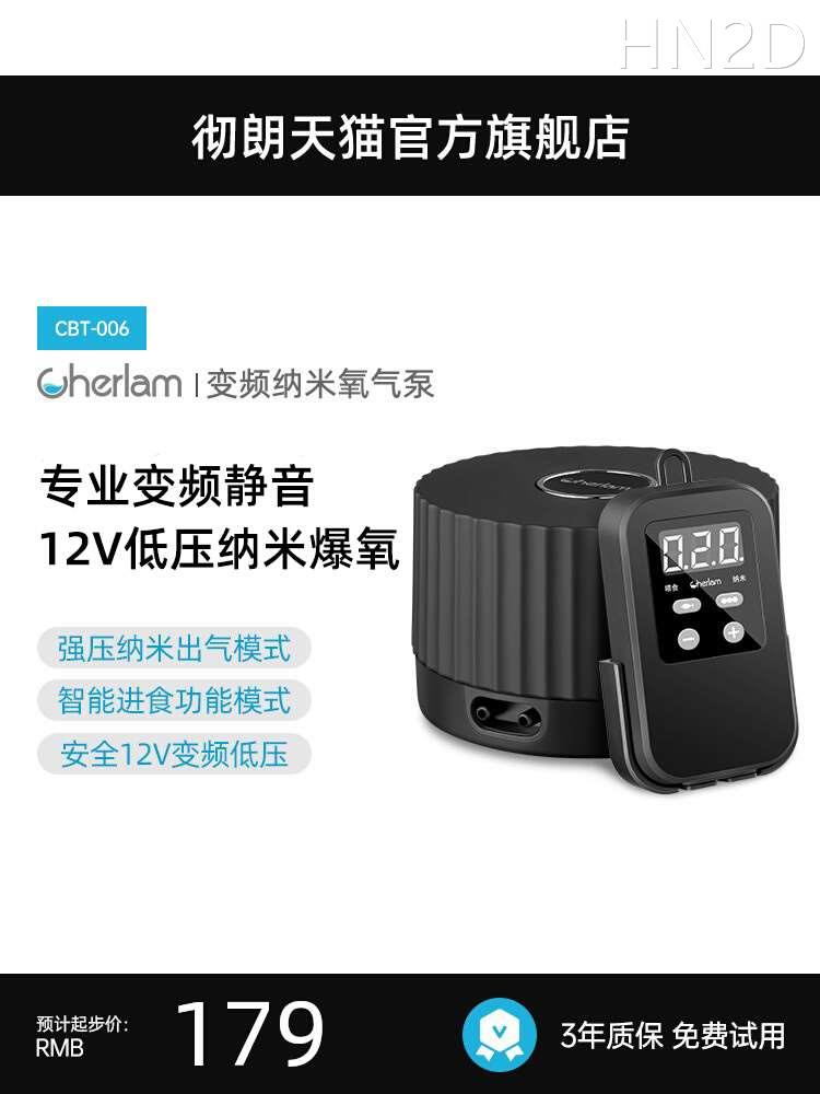 彻朗鱼缸氧气泵变频超静音龙鱼缸小型家用充氧增氧泵养鱼打增氧机