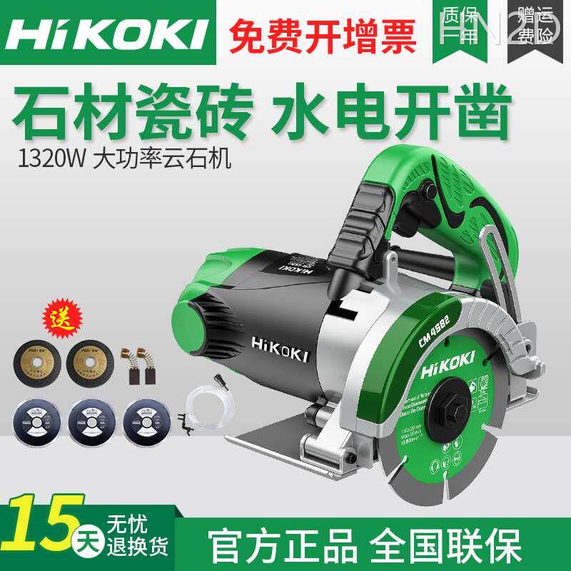 日立云石机cm4sb2瓷砖切割机木材家用石材开槽干湿两用手持切石机