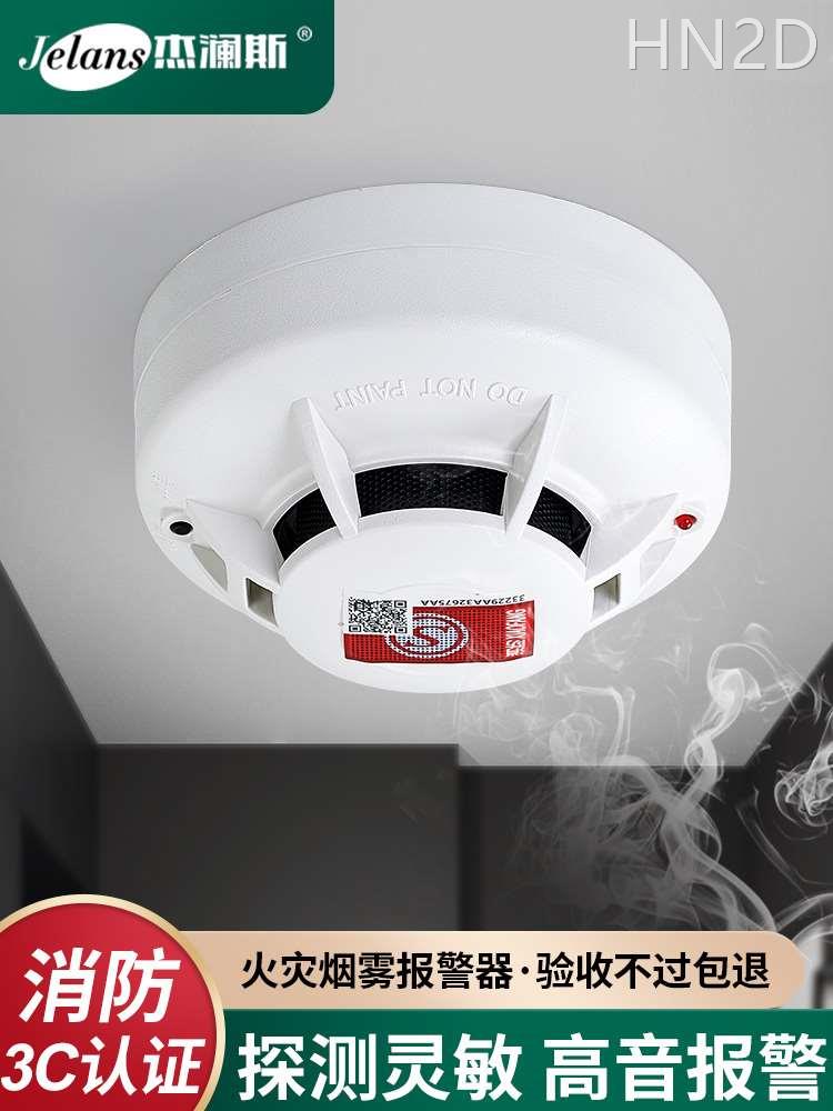 烟雾报警器消防专用3c认证无线火灾烟感探测器厨房商用家用报警器