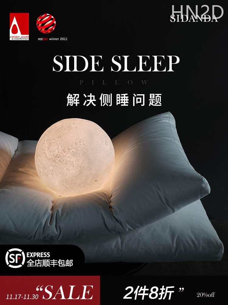 SIDANDA日本95鹅绒枕侧睡枕双层护颈椎枕羽绒枕头枕芯半侧躺枕