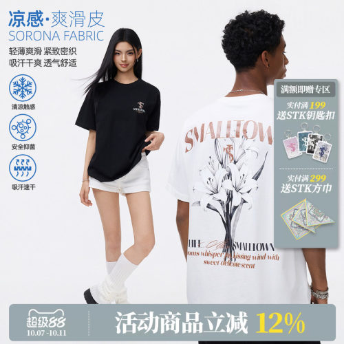 STK SmallTownKid闪粉字母花束短袖T恤美式复古印花卉索罗娜凉感T