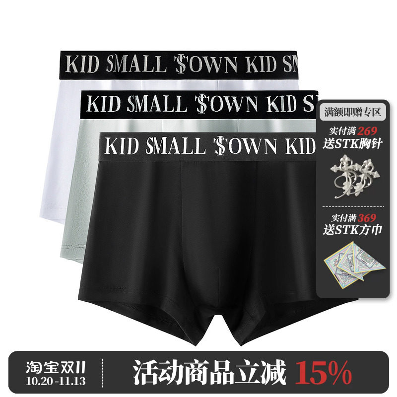 ASEN同款 STK SmallTownKid 透气男士裤衩平角三色短裤内裤套装