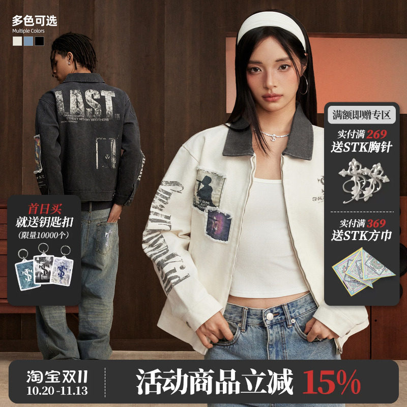 STK SmallTownKid LAST贴布水洗帆布夹克印花男女潮流牛仔外套秋