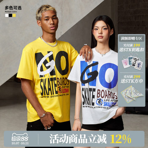 STK SmallTownKid滑板系列标语彩色T恤潮牌大印花男女夏装宽松TEE