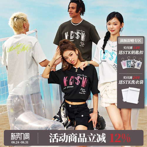 MEDM × STK SmallTownKid 联名珠片绣字母排版短袖T恤潮流男女款