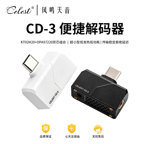 CD-3便携小尾巴双芯HiFi解码耳放