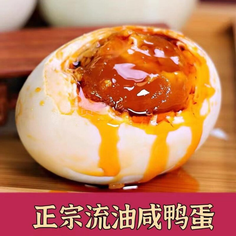 盐咸鸭蛋流油整箱发货熟咸蛋烤海