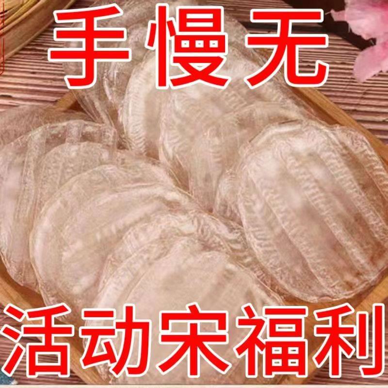 红薯粉皮山东特产火锅粉干货圆粉皮拉皮水晶地瓜山芋大粉皮笤