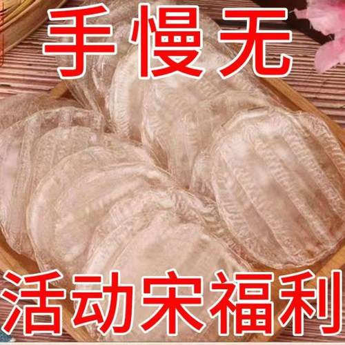 红薯粉皮山东特产火锅粉干货圆粉皮拉皮水晶地瓜山芋大粉皮笤