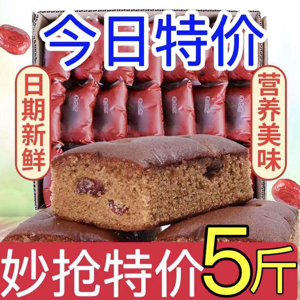 全店选3件送50包零食】老北京蜂蜜枣糕小包装红枣蛋糕老人零