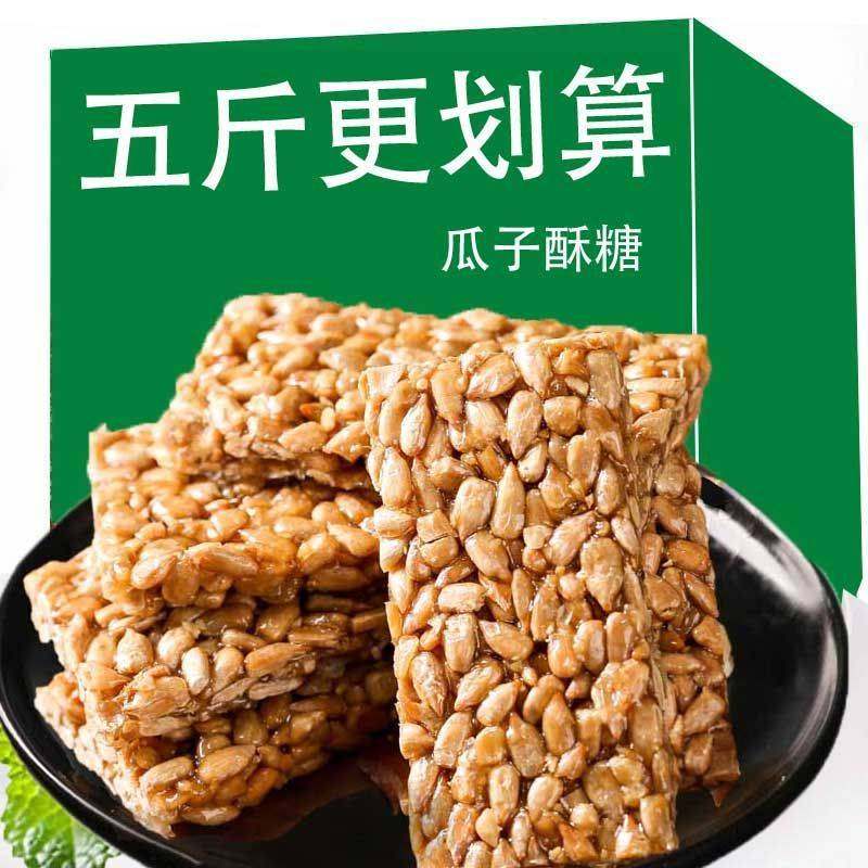 瓜子酥仁片花生芝麻酥整箱葵瓜子炒货小吃休闲零食品