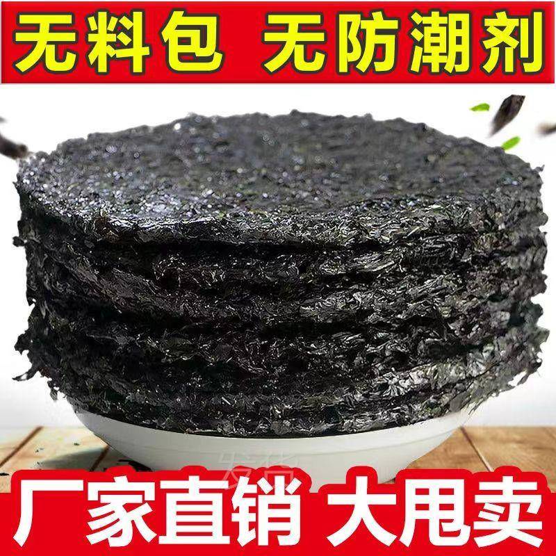 山东特产紫菜干货冲泡煲汤大分量