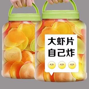 虾片8090后网红休闲小吃零食品自己油炸混合彩色整箱怀旧儿童