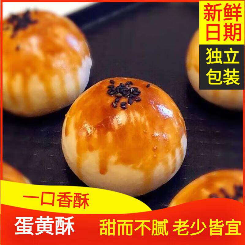 黄酥独立包装整箱零食办公小室零食小吃糕点点心网红蛋休闲食品