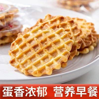 全店选3件送50包零食】正宗华夫饼软蛋糕点心早餐鸡蛋糕饼干网红