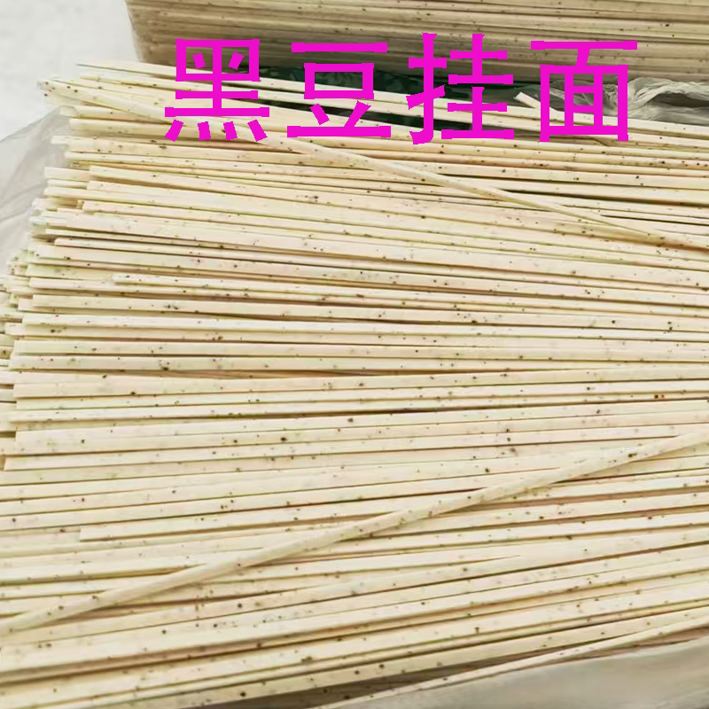 黑豆挂面果蔬面蔬菜面条荞麦挂面