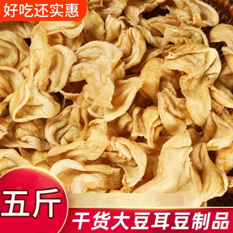 素豆耳干货豆制品大豆蛋白人造肉散装火锅豆皮凉拌菜麻辣烫卤煮