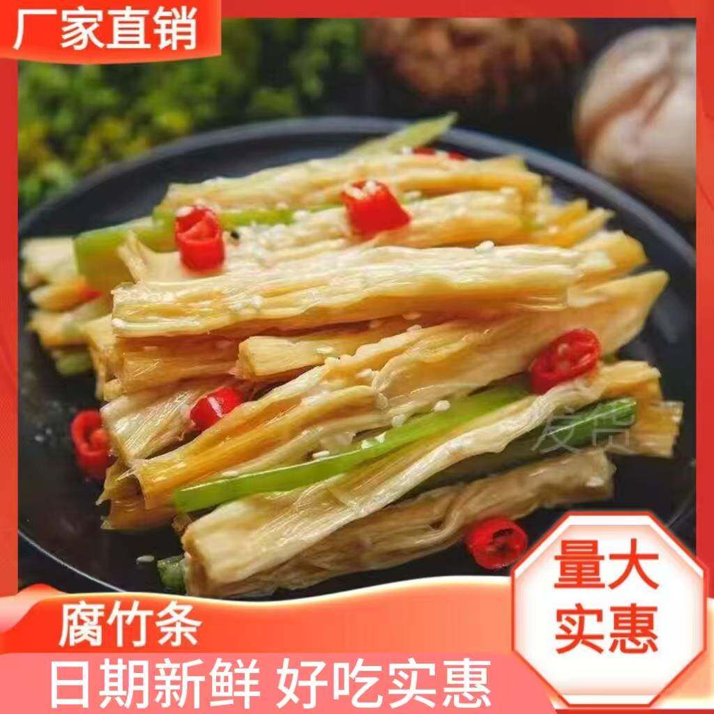 腐竹条凉拌卤菜火锅麻烫豆装炒菜制辣品腐竹条豆皮大包更实惠
