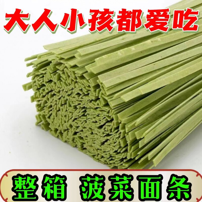 山东特产蔬菜面条菠菜南瓜儿童早