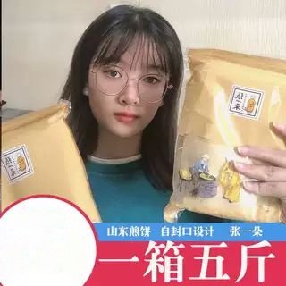 山东煎饼杂粮粗粮全小麦大豆玉米手工特产独立包邮