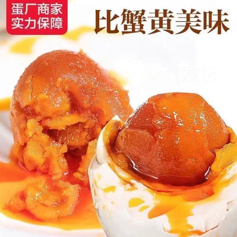 熟咸蛋盐咸鸭蛋流油整箱发货烤海