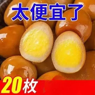五香卤鸡蛋30g*30个 卤即食茶叶蛋10个/充饥速食早餐零食