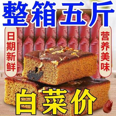 全店选3件送50包零食】老北京枣糕核桃蜜枣蛋糕糕点食品零食休闲