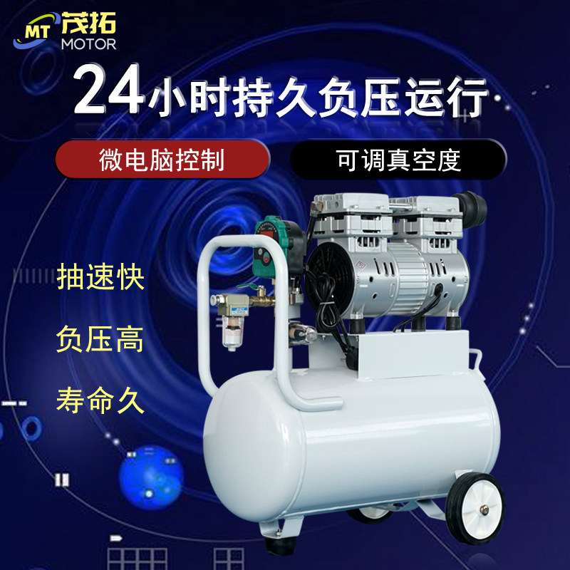 茂拓小型无油真空泵CNC负压气泵