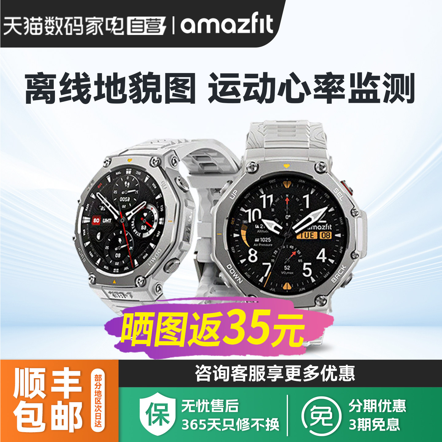 Amazfit华米T-Rex3智能手表专业运动户外骑行跑步越野登山游泳徒步GPS定位轨迹导航潜水防水男女手环360