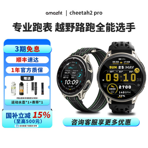 Amazfit华米cheetah2 pro智能运动手表48mm户外骑行跑步登山越野游泳徒步双频GPS定位轨迹导航潜水手环360