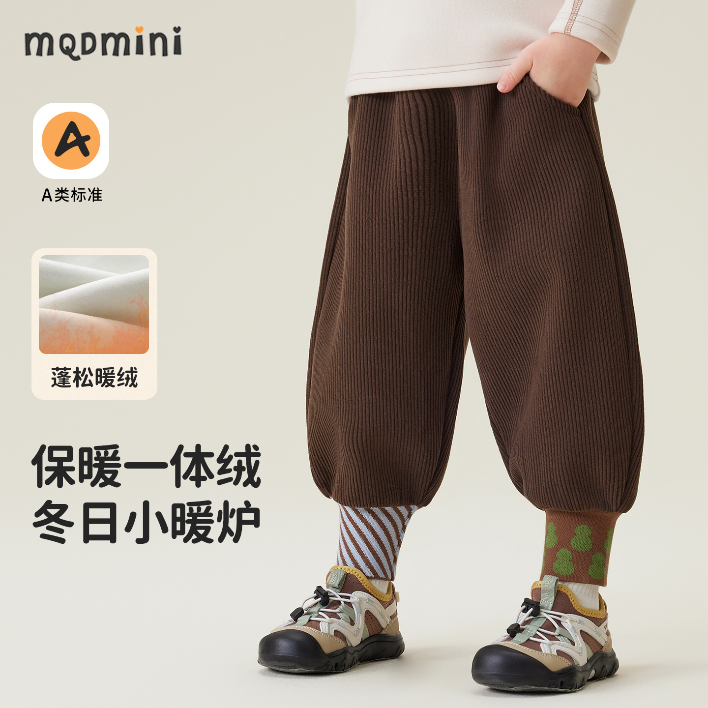 MQDmini儿童冬季加绒裤子