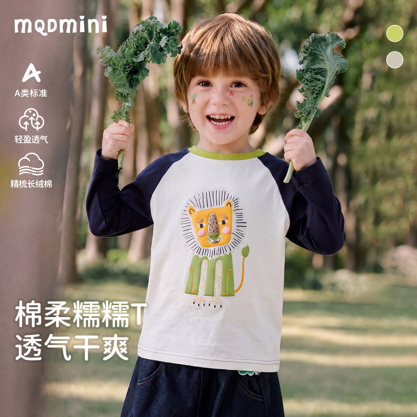 MQDmini男童长袖T恤A类亲肤上衣t图片
