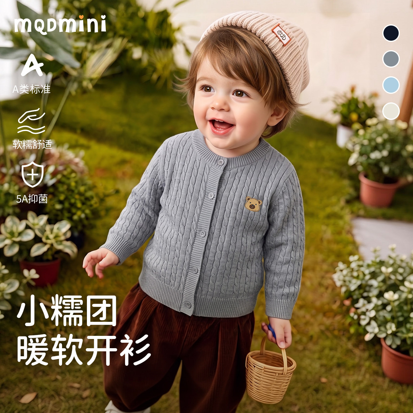 MQDmini儿童秋季针织衫外套图片