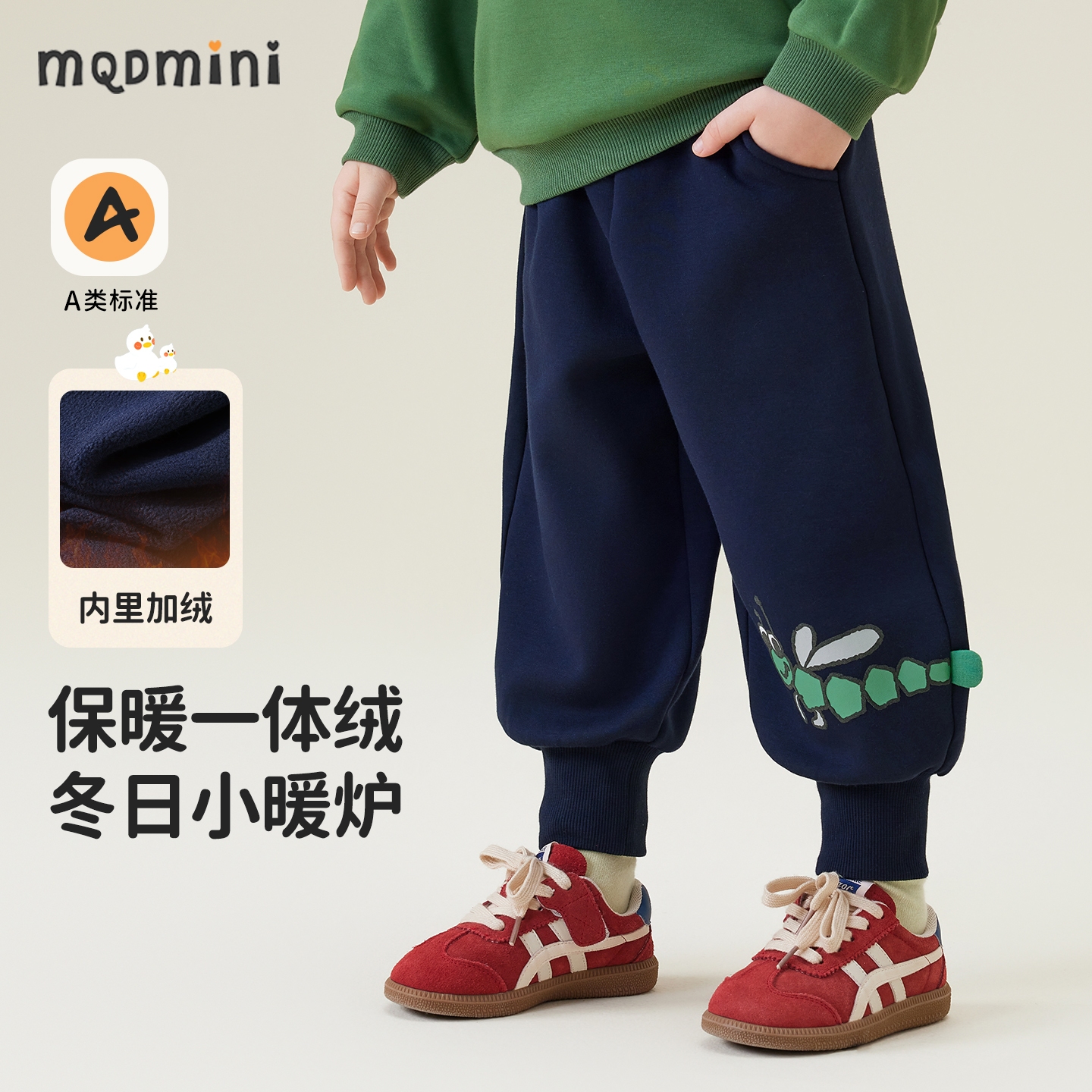 MQDmini男童冬季加绒裤子