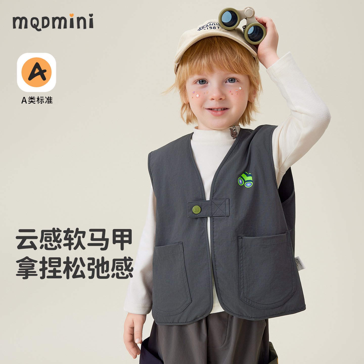 MQDmini男童秋季外穿马甲