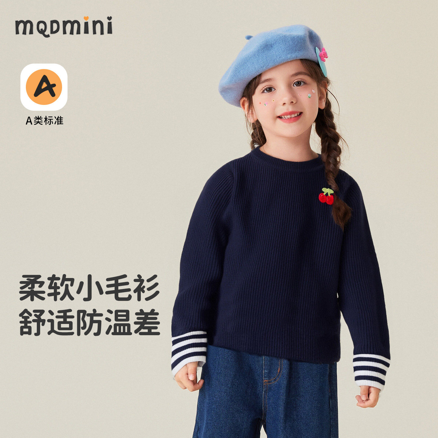 MQDmini女童秋季圆领毛衣
