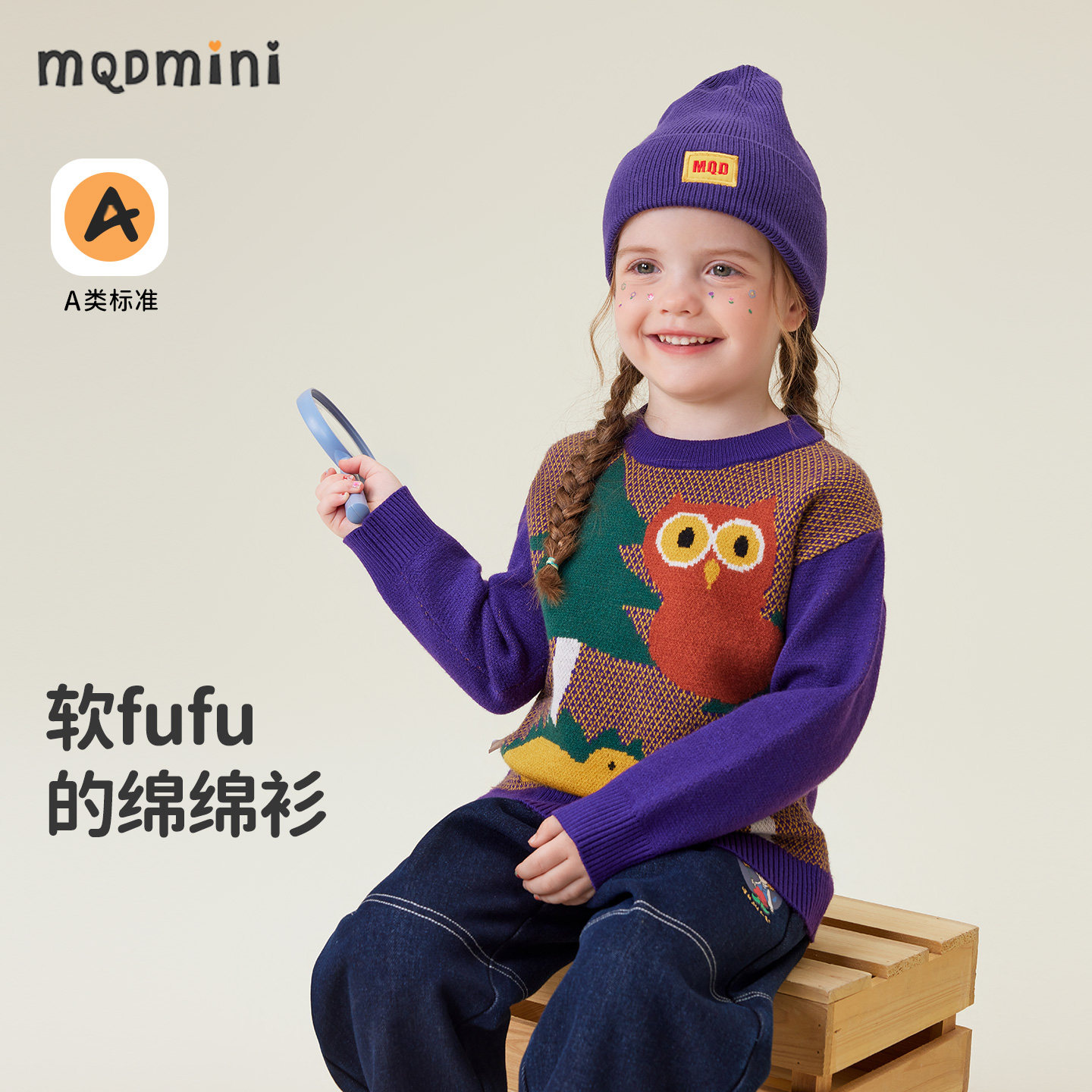 MQDmini儿童春秋针织衫