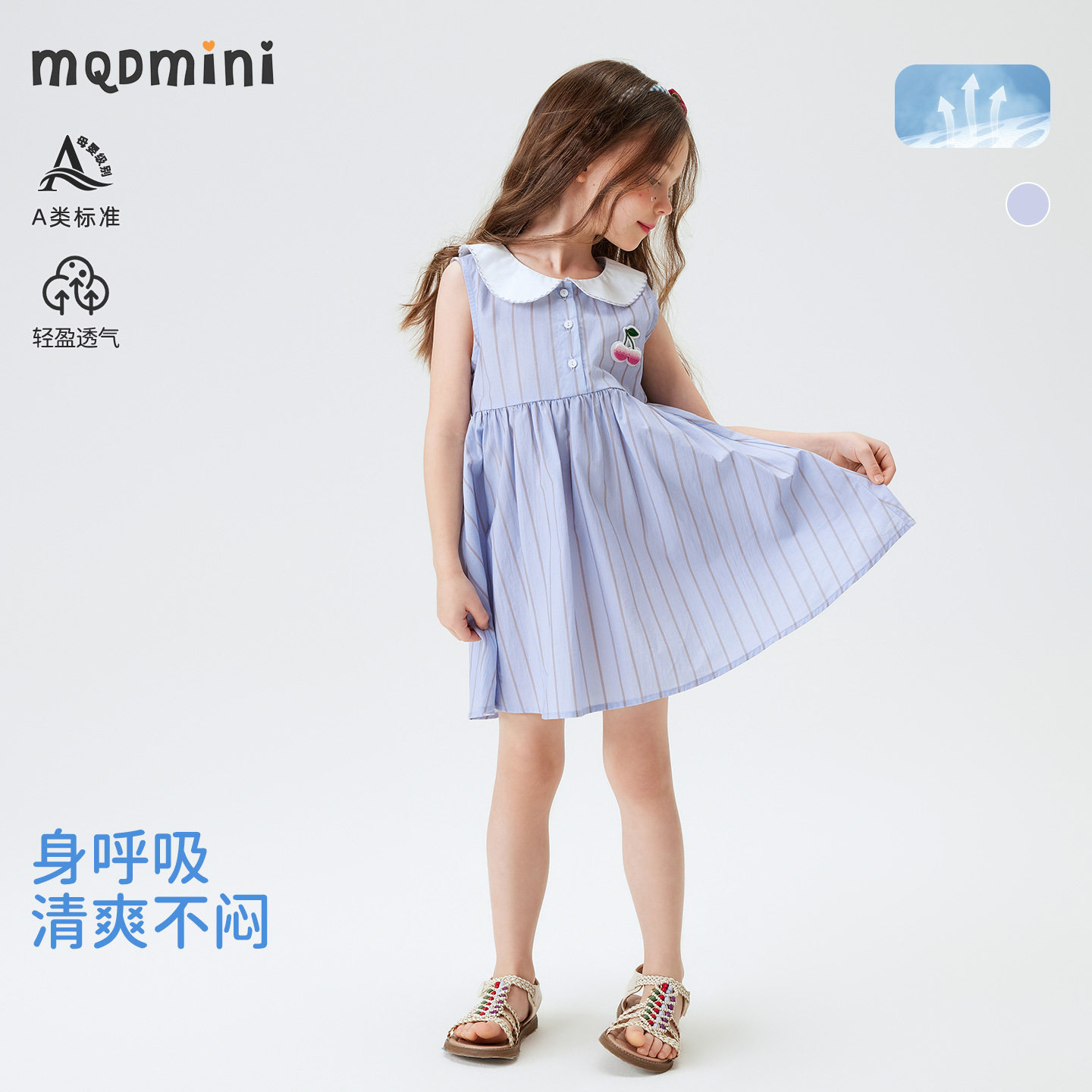 MQDmini夏季女童学院风A字连衣裙图片