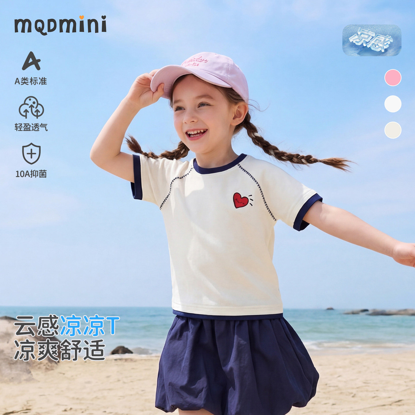 MQDmini女童夏季短袖T恤图片