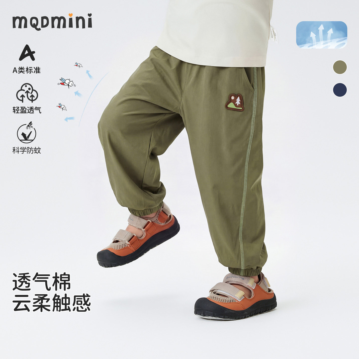 mqdmini夏季直筒宽松男童防蚊裤图片