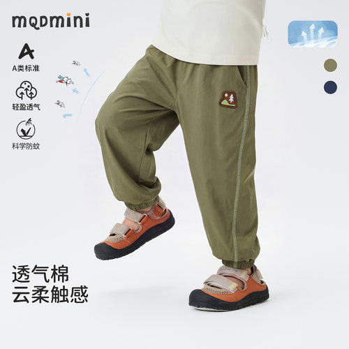 mqdmini夏季直筒宽松男童防蚊裤