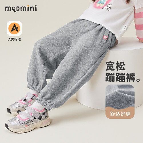 mqdmini春秋女童纯色束脚长裤