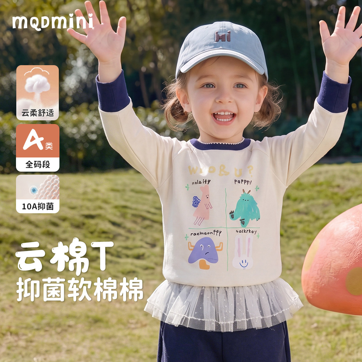 MQDmini宝宝打底衫女童长袖t恤图片