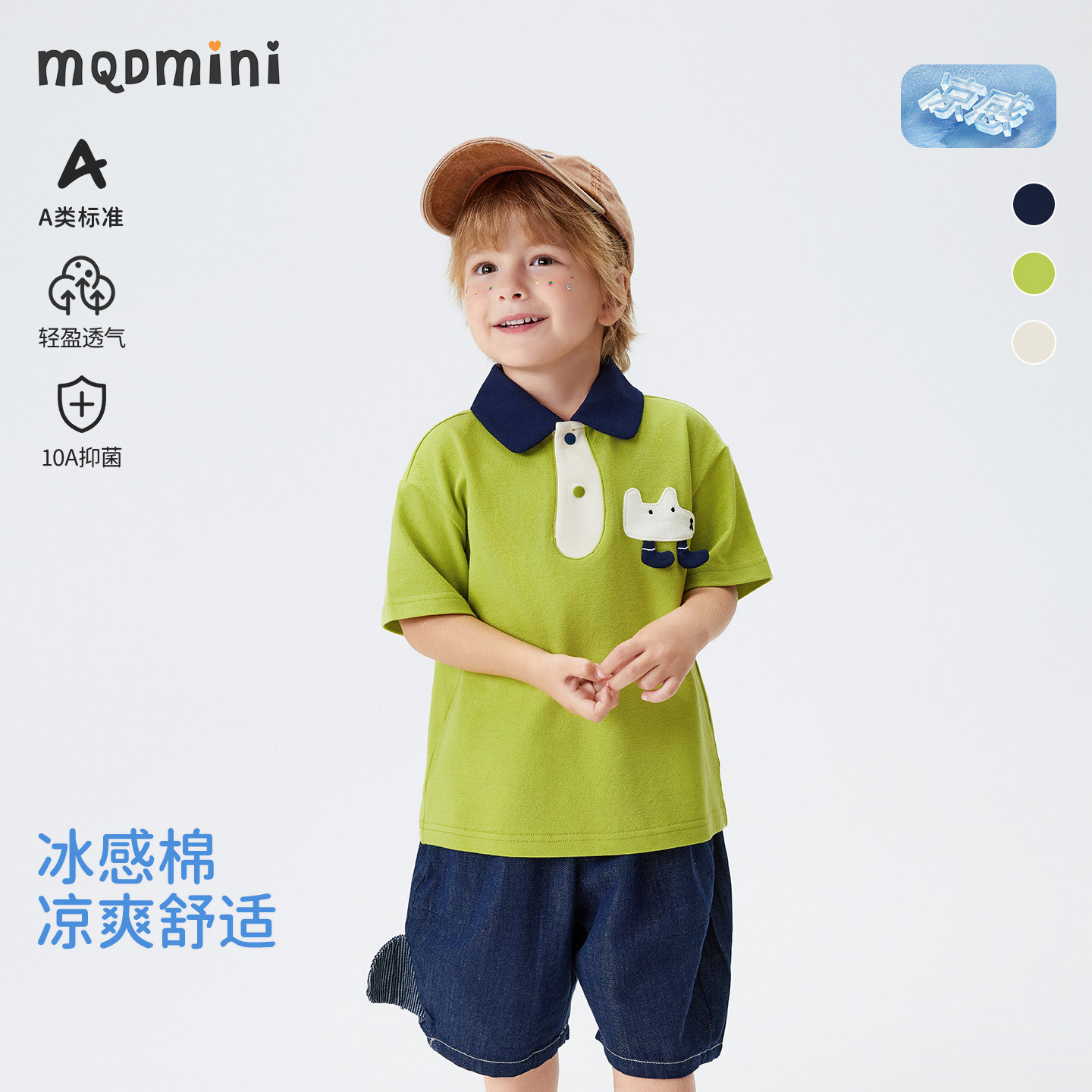 MQDmini男童夏季短袖POLO衫图片